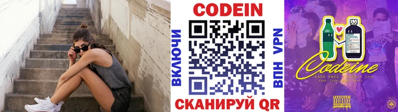 продажа наркотиков OMG маркетплейс Кодеин Purple Drank Губаха